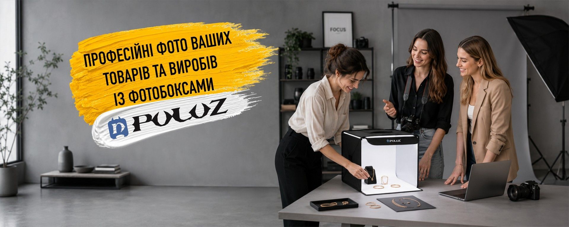 Фотобокси Puluz