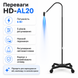 Профессиональная настольно-напольная UV лампа HD-AL20 6 Вт для полимеризации клея и наращивания ресниц uvl-al20-b фото 4